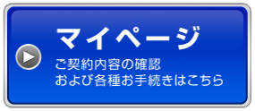 マイページボタン